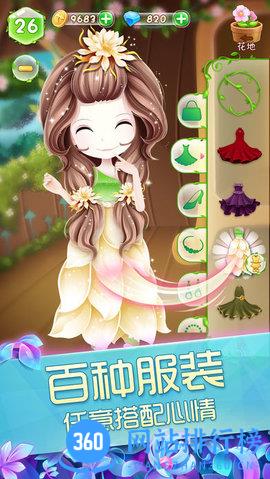 花花姑娘之魔法花园 v1.1.1 安卓版 1