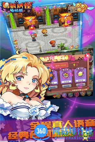 口袋妖怪单机版海少版 v1.8 安卓版 1