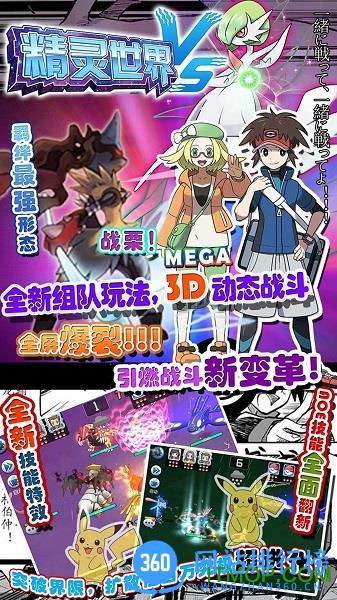 精灵世界海牛游戏 v20.3.2001 安卓版 3