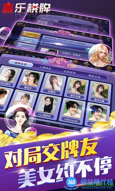 赢乐跑得快单机破解版 v1.1.0 安卓版 2