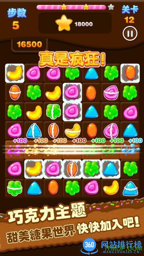 糖果连线手机客户端 v1.0.0 安卓版 2