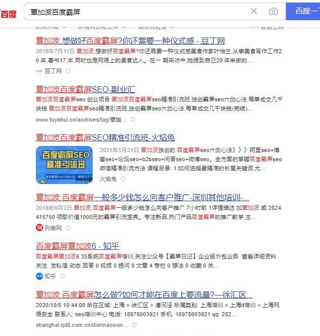 百度SEO的重要性及优化方法