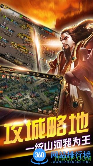 三国群英传7手机版单机版 v1.1 安卓移植版 3