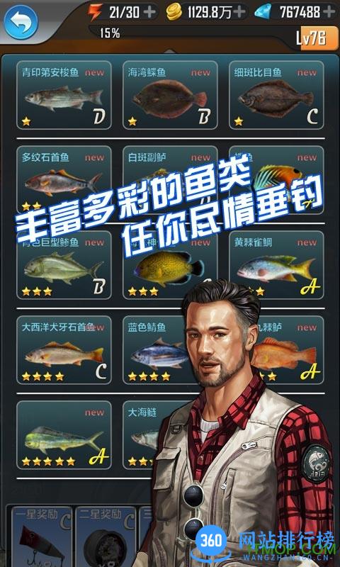 口袋钓鱼 v7.3 安卓版 0
