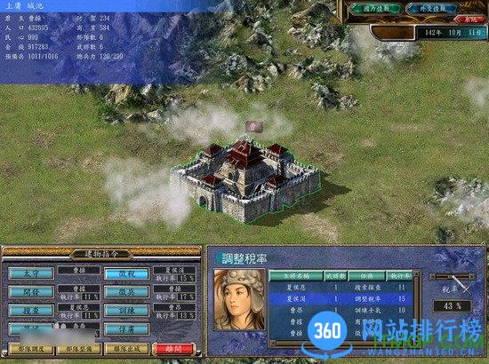三国群英传5手机版单机游戏 v1.0 安卓移植版 0
