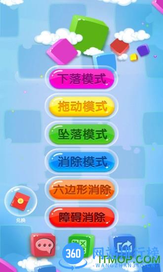 俄罗斯方块消除无广告版 v1.91 安卓版 0