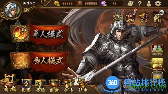 单机三国kill5.2破解版 v5.2 安卓全神将破解版 1