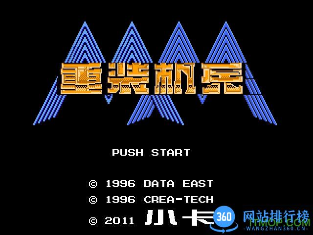 重装机兵梦想起飞手机版