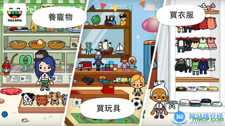 托卡生活城市游戏(Toca Life: City) v1.4 官网安卓版 0