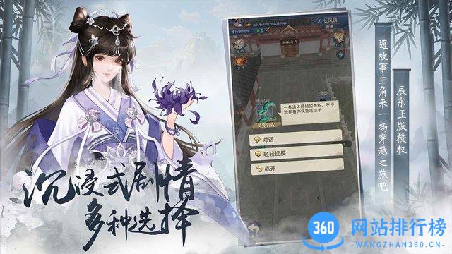 大话群侠传手游 v2.4 安卓版 0