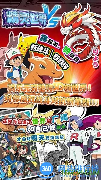 精灵世界海牛游戏 v20.3.2001 安卓版 2