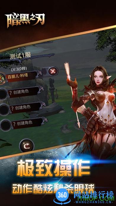 暗黑之刃单机版 v2.1.0 安卓中文版 0