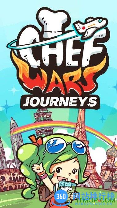 厨师大战之旅内购破解版(Chef Wars Journeys) v1.0.6 安卓无限钻石星星版 0