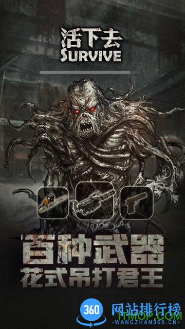 活下去修改版葫芦侠 v2.1 安卓无限资源破解版 1