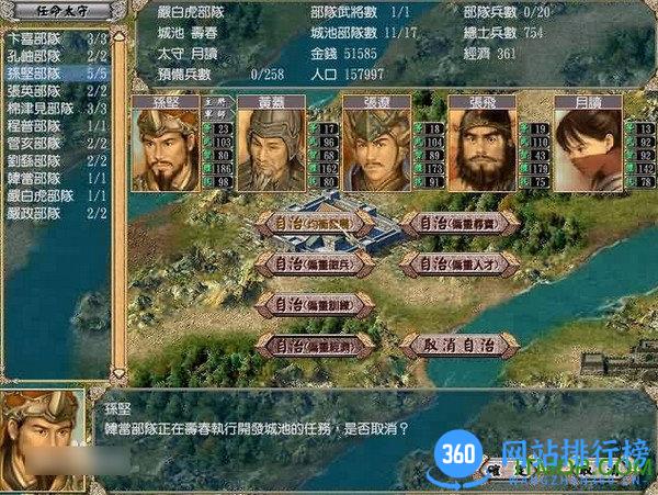 三国群英传4手机破解版 v2.0 安卓无限金币版 0