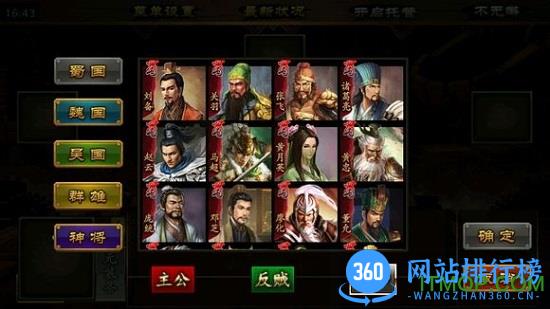 三国kill单机版破解版