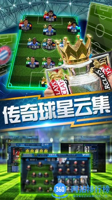 足坛大师游戏 v1.0 安卓版 1
