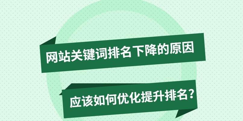 提升百度SEO排名优化