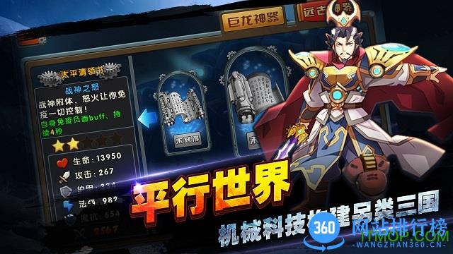 青龙偃月传手游单机版