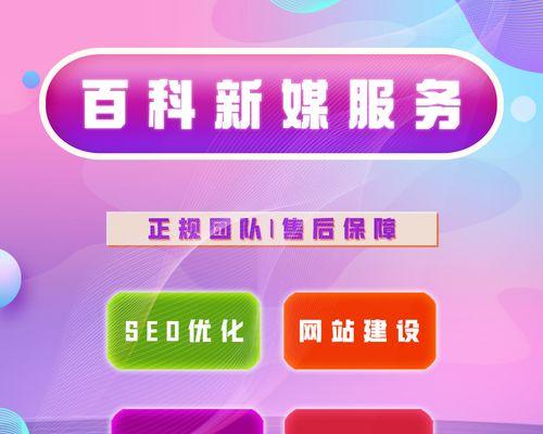 百度SEO优化与推广的必备知识