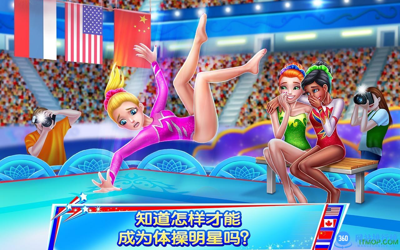 体操之星完美版 v1.1.3 安卓版 2