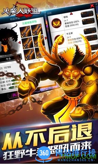 火柴人联盟4399手机游戏 v3.5.0 安卓内购版 0