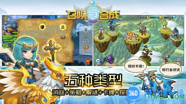 召唤与合成内购破解版 v1.0.28 安卓版 3