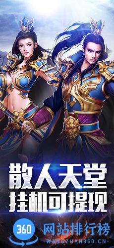 热血ol单机版内破解版 v1.0.0 安卓无限元宝版 2