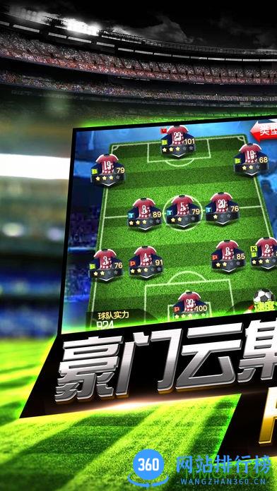 足坛大师游戏 v1.0 安卓版 3
