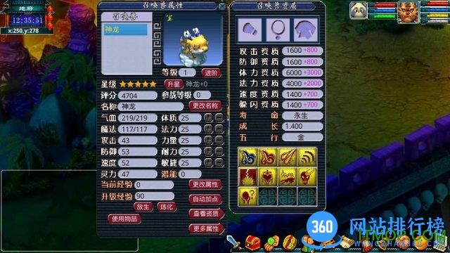 梦幻封妖传5变态存档 v1.0 安卓版 3