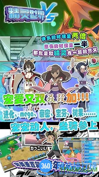 精灵世界海牛游戏 v20.3.2001 安卓版 0