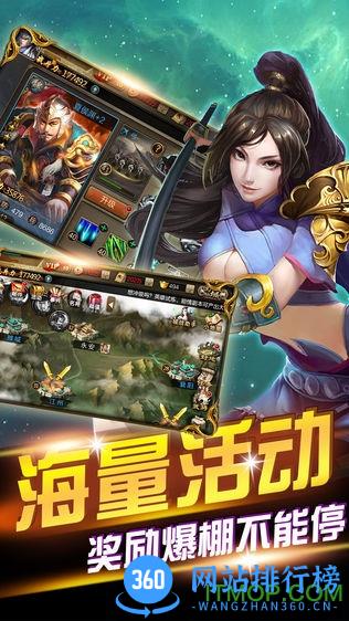 三国群英传7安卓手机版