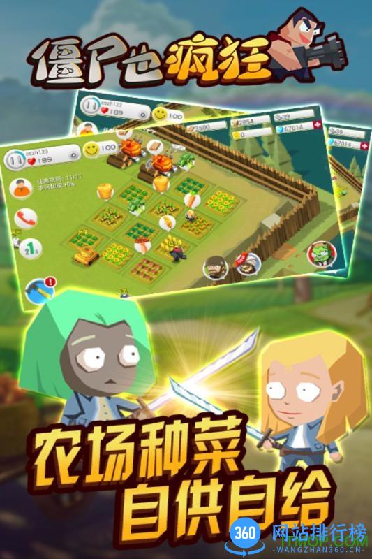 百度僵尸也疯狂手游 v1.15 安卓版 1
