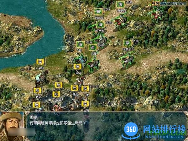 三国群英传4手机破解版 v2.0 安卓无限金币版 2