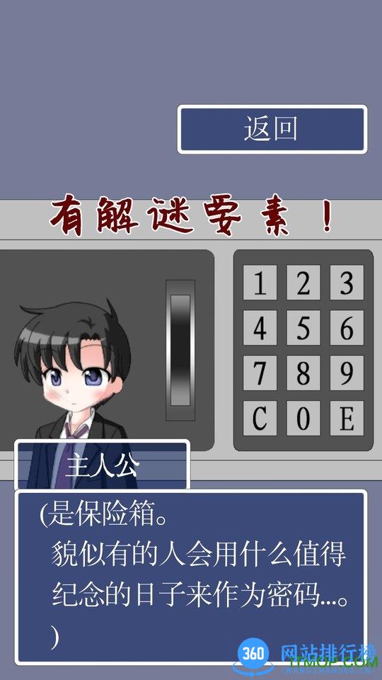 猫头鹰之头手游破解版