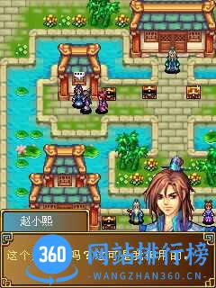 山海经情剑轩辕破解版