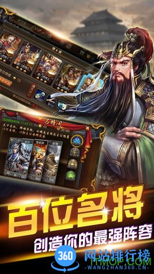 三国群英传7手机版单机版 v1.1 安卓移植版 0