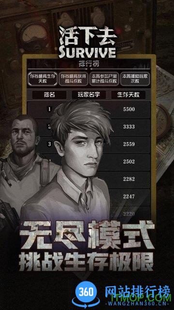 活下去修改版葫芦侠 v2.1 安卓无限资源破解版 2
