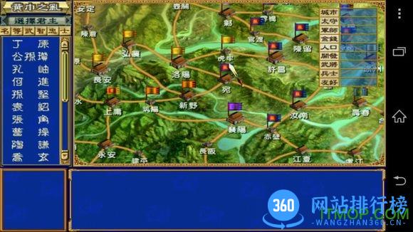 手游三国群英传3内购破解版 v1.12.1 安卓无限令牌版 0