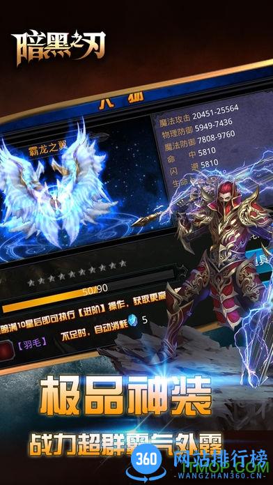 暗黑之刃单机版 v2.1.0 安卓中文版 2