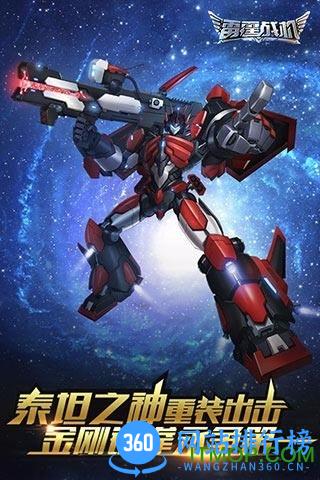 雷霆战机单机版 v1.10.536 安卓版 3