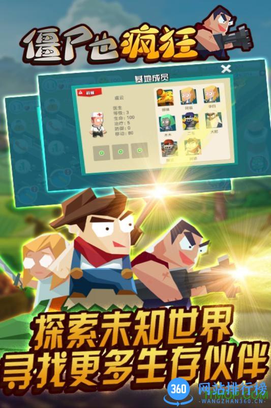 百度僵尸也疯狂手游 v1.15 安卓版 2