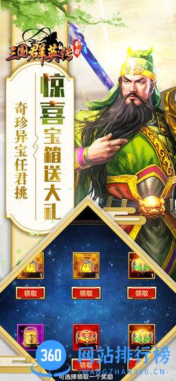 三国群英传9手游版 v1.12.1 安卓最新版 2