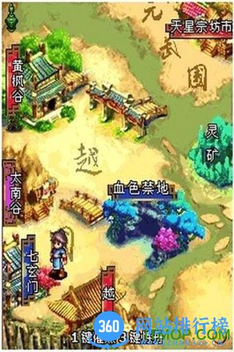 凡人修真之七派六宗无限元宝资源版 v2.0 安卓内购破解版 0