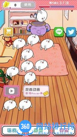 腐女过滤器游戏 v1.0 安卓版 0