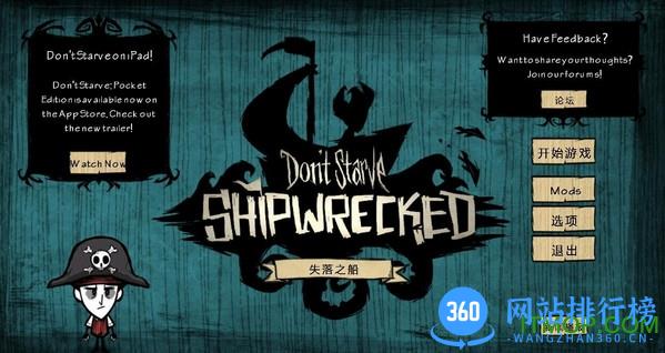 饥荒海难手机无敌版 v1.08 安卓修改版 0