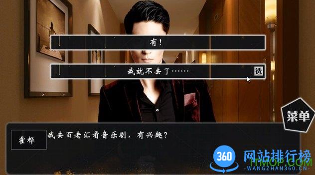 橙光大战渣男真人版游戏 v1.0.1025 安卓珍藏版_附攻略 1