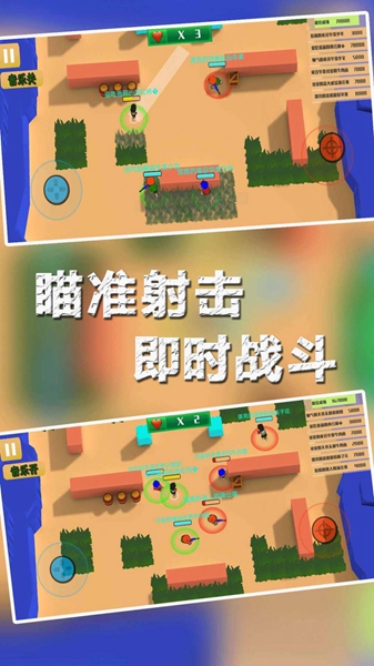兵团大作战3D