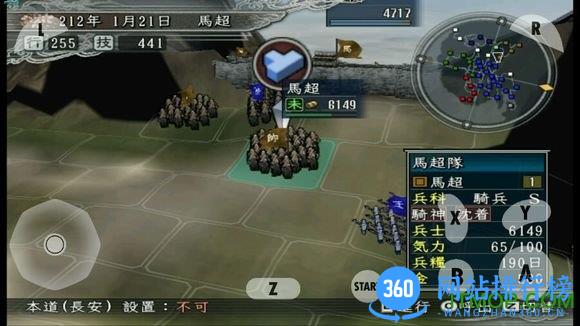 三国志11威力加强版手机版 v1.1.0 移植安卓版 3