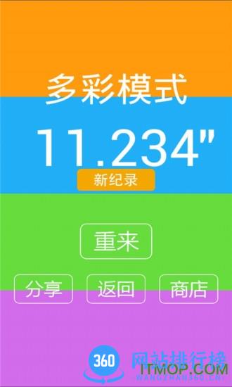别踩白块儿8 v10.02 安卓版 0